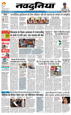 Cover of Nav Dunia - Bhopal