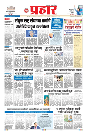 Cover of Prahaar