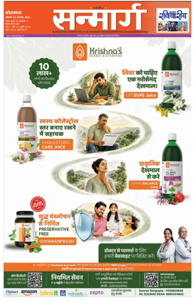 Cover of Sanmarg