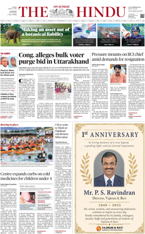 Cover of The Hindu (Kozhikode)