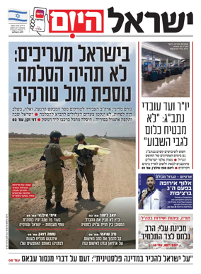 Cover of Israel Hayom