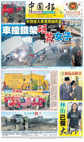 Cover of China Press