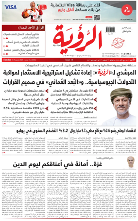 Cover of Al Roya