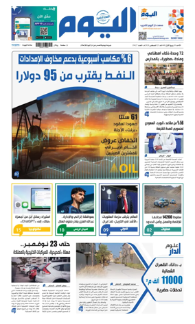 Cover of Alyaum