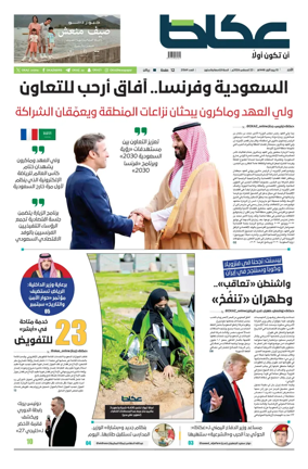 Cover of Okaz