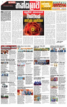 Cover of Thaksalawa