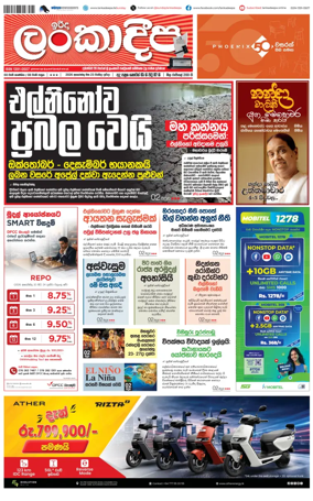 Cover of Sunday Lankadeepa