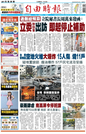 Cover of Liberty Times