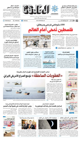 Cover of Al Khaleej
