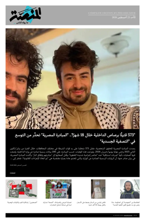 Cover of Al Manassa