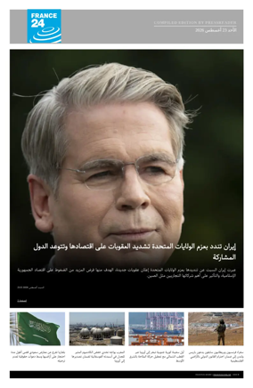 Cover of France 24 AR