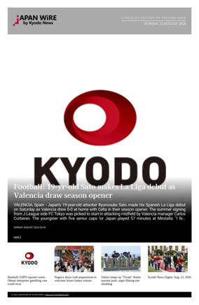 Cover of Japan Wire by Kyodo News