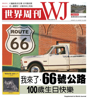 Cover of World Journal (New York) - Weekly Supplement