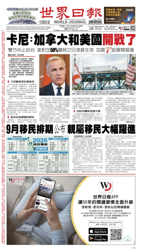 Cover of World Journal (San Francisco)