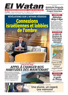 Cover of El Watan (Algeria)