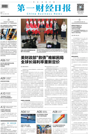 Cover of China Business News