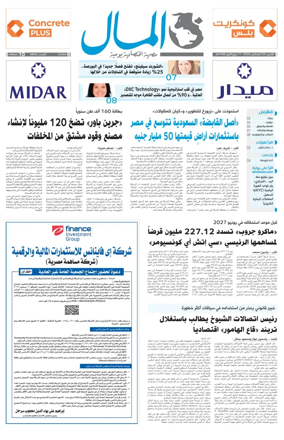 Cover of Almal News