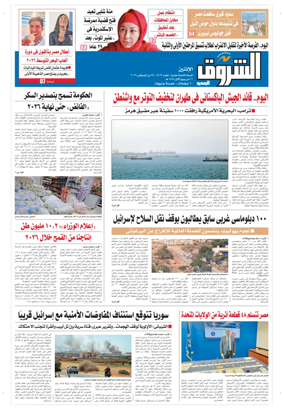 Cover of Shorouk