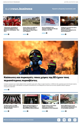 Cover of Euronews Business (Greek) Compiled Edition