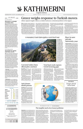Cover of Kathimerini English