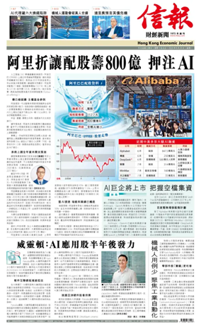Cover of Hong Kong Economic Journal
