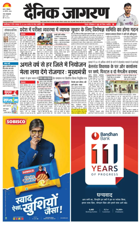 Cover of Dainik Jagran - Patna