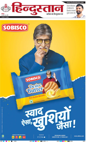 Cover of Hindustan (Bareilly)