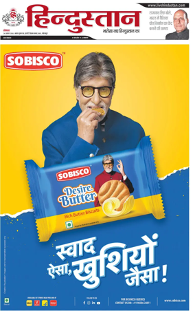 Cover of Hindustan (Gorakhpur)