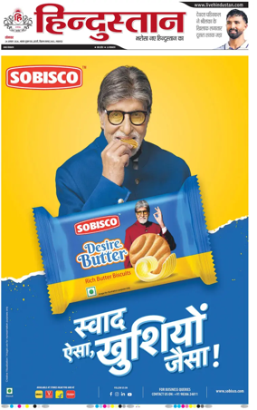 Cover of Hindustan Lucknow ST (Hindi)