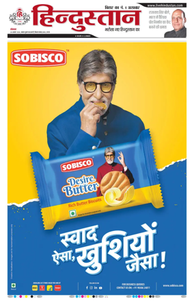 Cover of Hindustan Patna ST (Hindi)