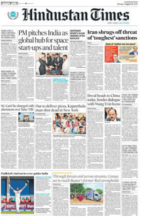 Cover of Hindustan Times (Amritsar)