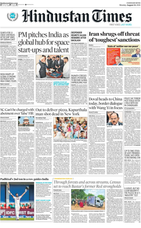 Cover of Hindustan Times (Bathinda)