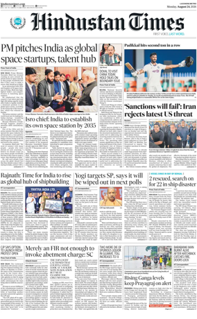 Cover of Hindustan Times (East UP)