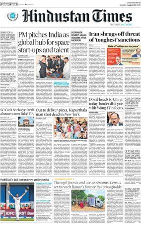 Cover of Hindustan Times (Jalandhar)