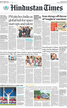 Cover of Hindustan Times (Patiala)
