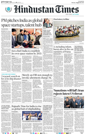 Cover of Hindustan Times (Patna)