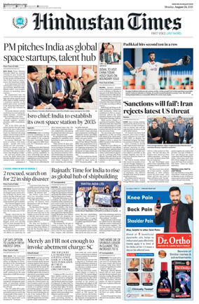 Cover of Hindustan Times ST (Jaipur)