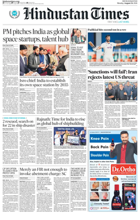 Cover of HT Rajasthan