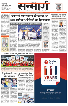 Cover of Sanmarg