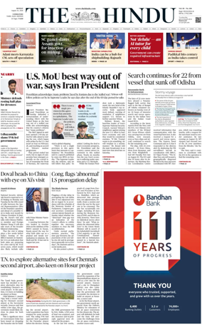 Cover of The Hindu (Erode)