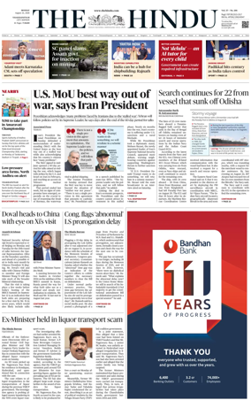 Cover of The Hindu (Visakhapatnam)