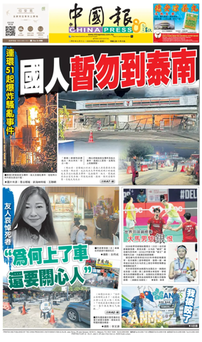 Cover of China Press