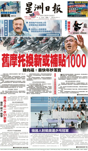Cover of Sin Chew Daily - Sarawak Edition (Kuching)
