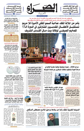 Cover of Assahraa Al Maghribiya