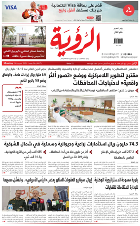 Cover of Al Roya