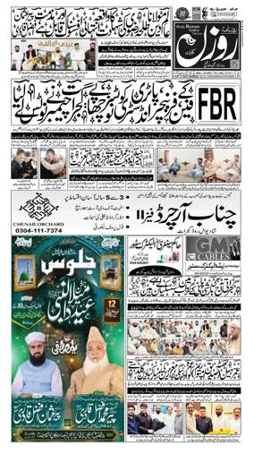 Cover of DAILY ROZAN GUJRAT