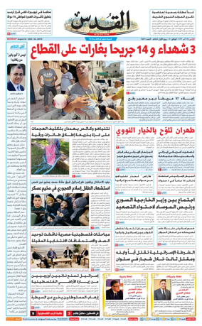 Cover of Al-Quds