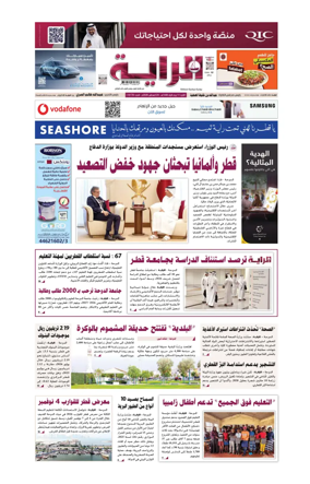 Cover of Al Raya