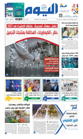 Cover of Alyaum