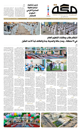Cover of Makkah